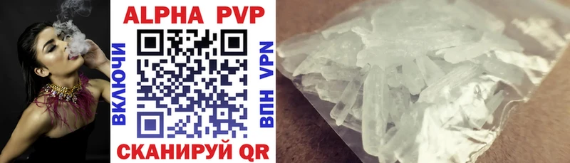 A-PVP кристаллы omg Демидов