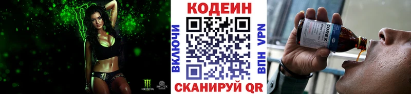 мориарти телеграм  купить  цена  Демидов  Кодеиновый сироп Lean напиток Lean (лин) 