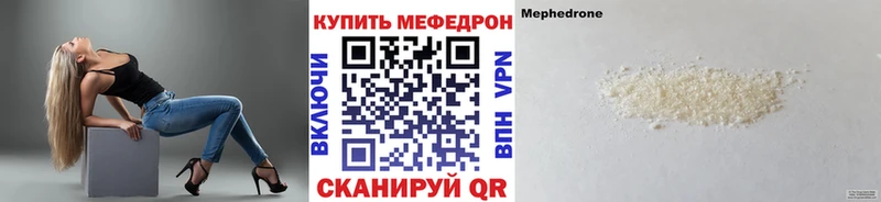 МЕФ кристаллы  Демидов 