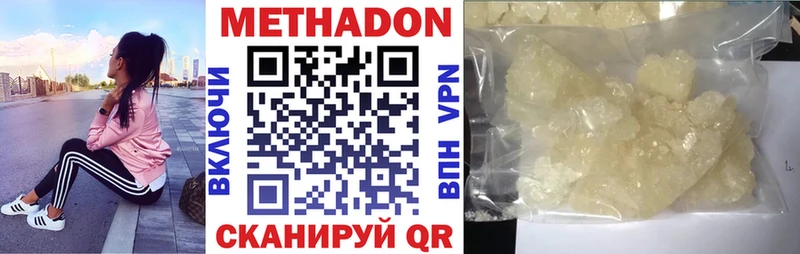 ссылка на мегу зеркало  Демидов  Метадон methadone 
